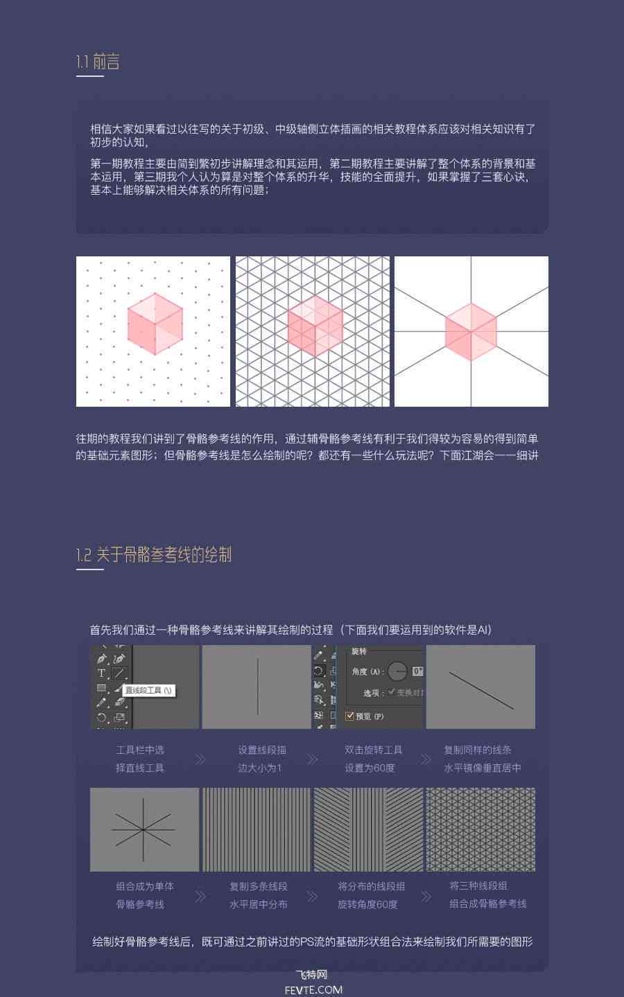 AI制作手绘效果全攻略：从基础技巧到高级应用，全方位解析与实战教程