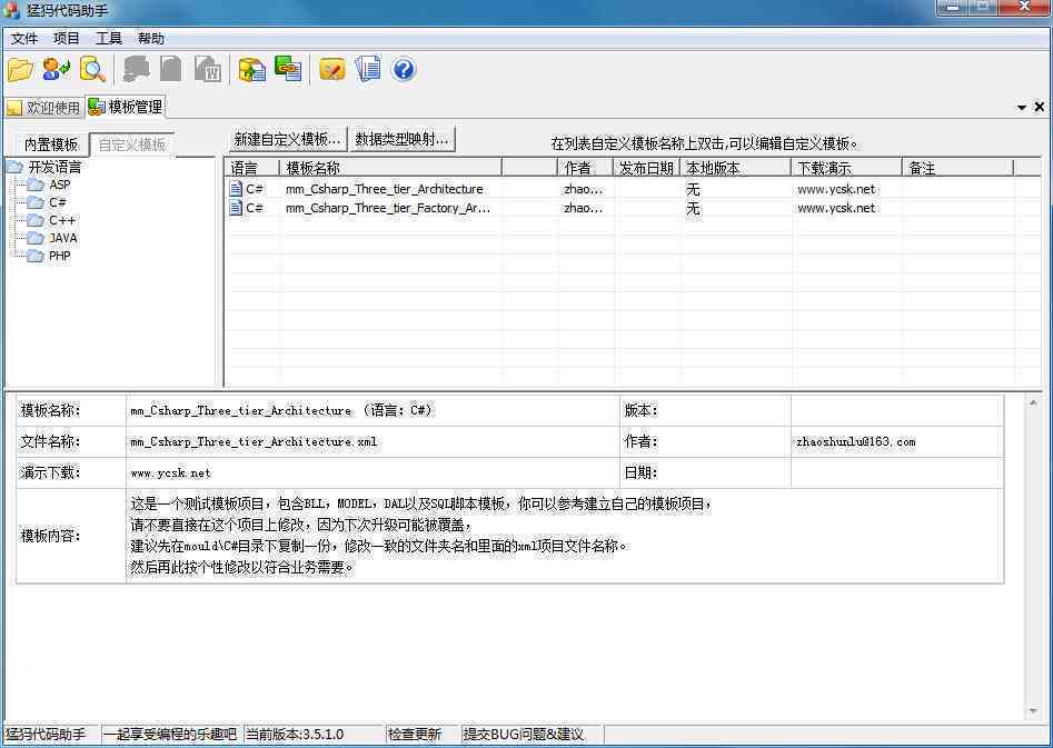 编程助手免费自动生成代码：一键式代码生成工具体验