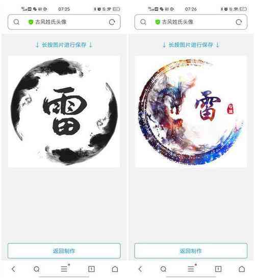 文字生成头像的软件：头像制作与自制文字头像生成器