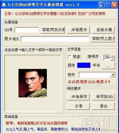 文字生成头像的软件：头像制作与自制文字头像生成器