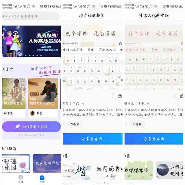 文字生成头像ai