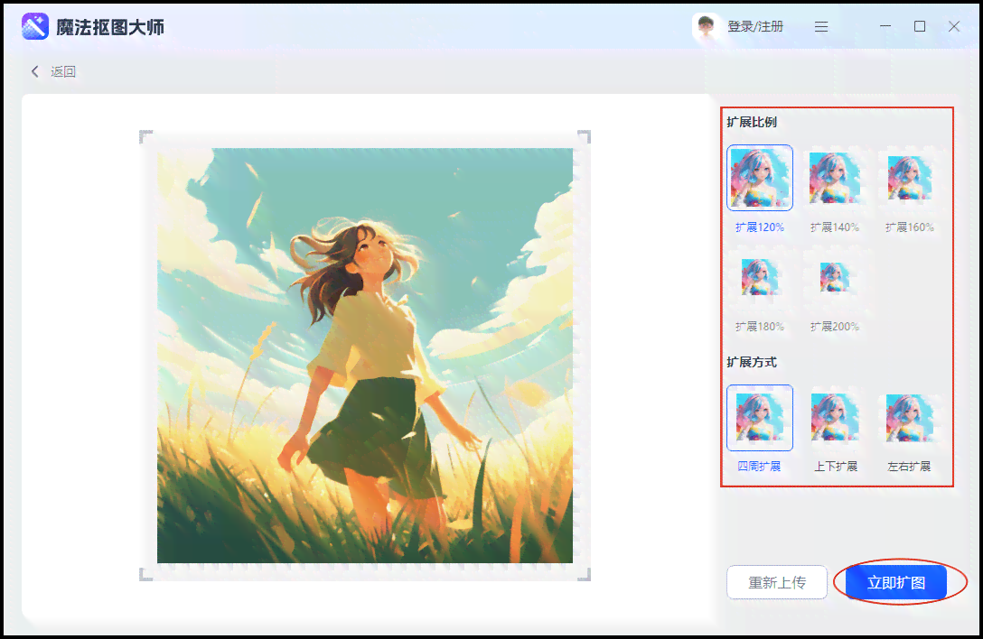 如何ai照片生成