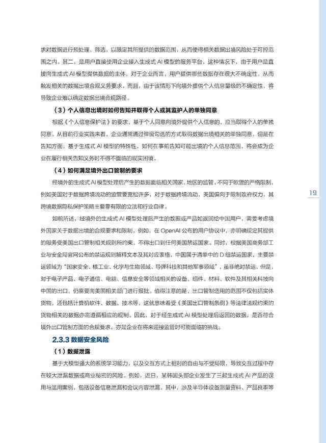 ai绘画生成授权问题