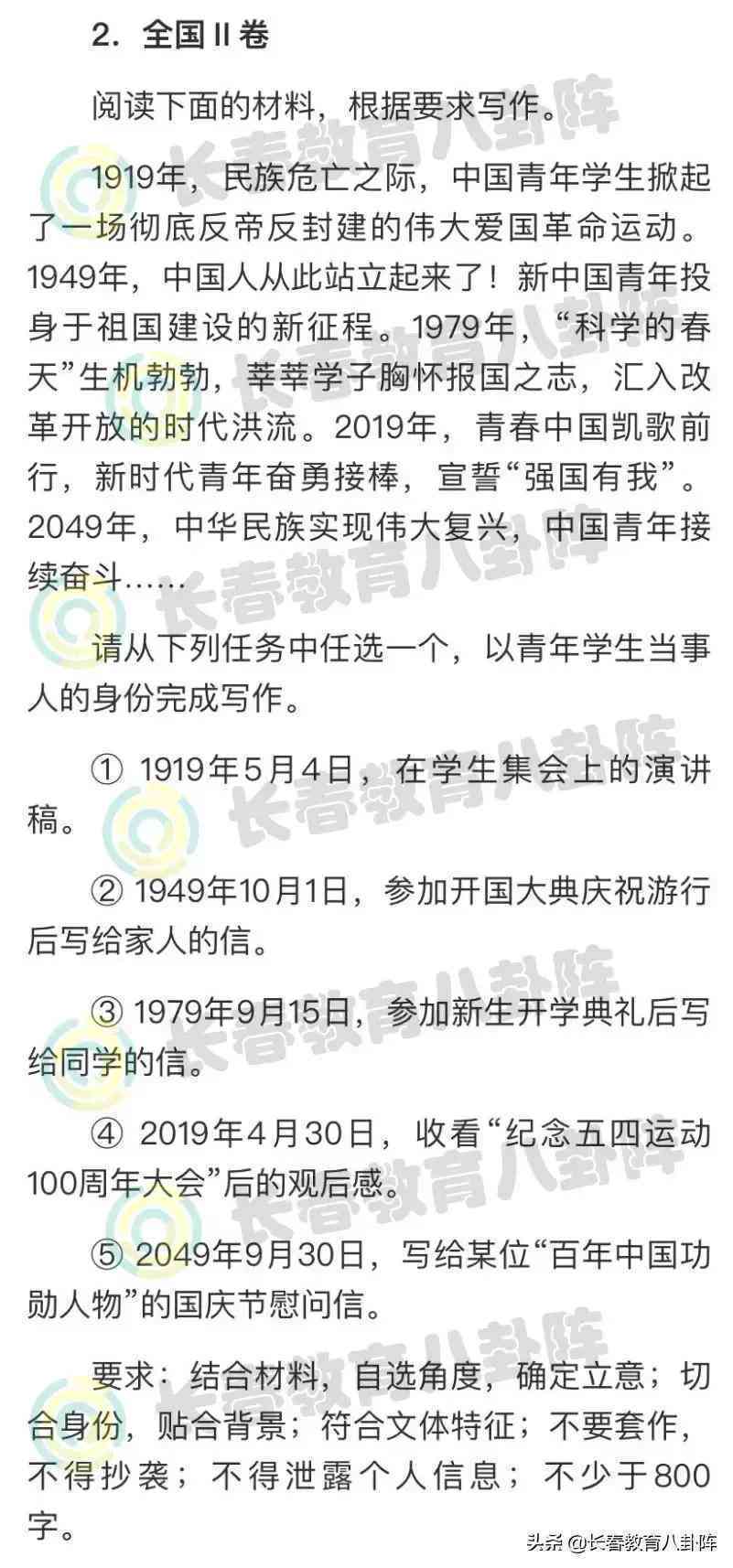 吉林AI作文助手：智能写作，一键生成各类文章，解决学生写作难题