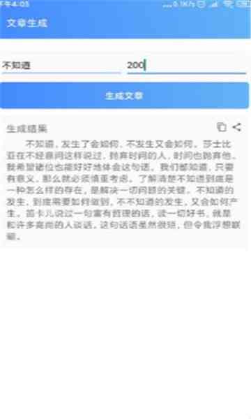 最新智能作文生成器软件——官方免费安手机安装，豌豆荚推荐最新版