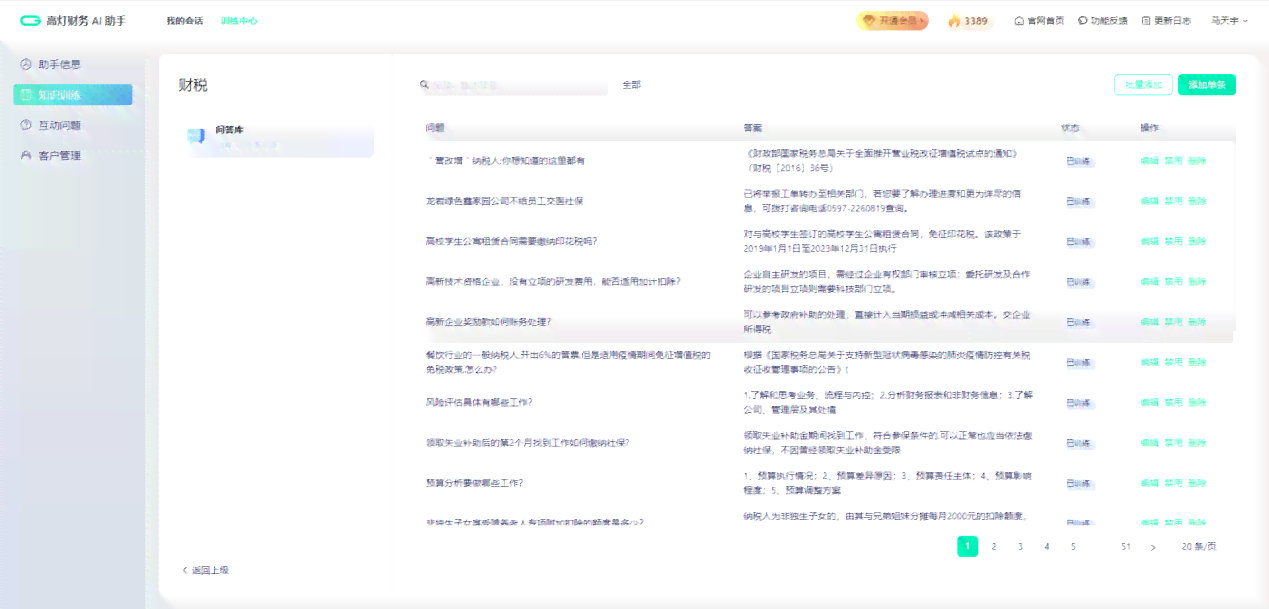 ai智能生成风景：关键词助手，免费软件体验