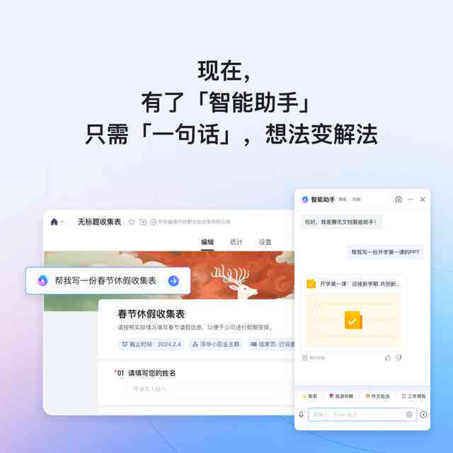 腾讯ai文案生成软件免费 腾讯ai文案生成软件免费