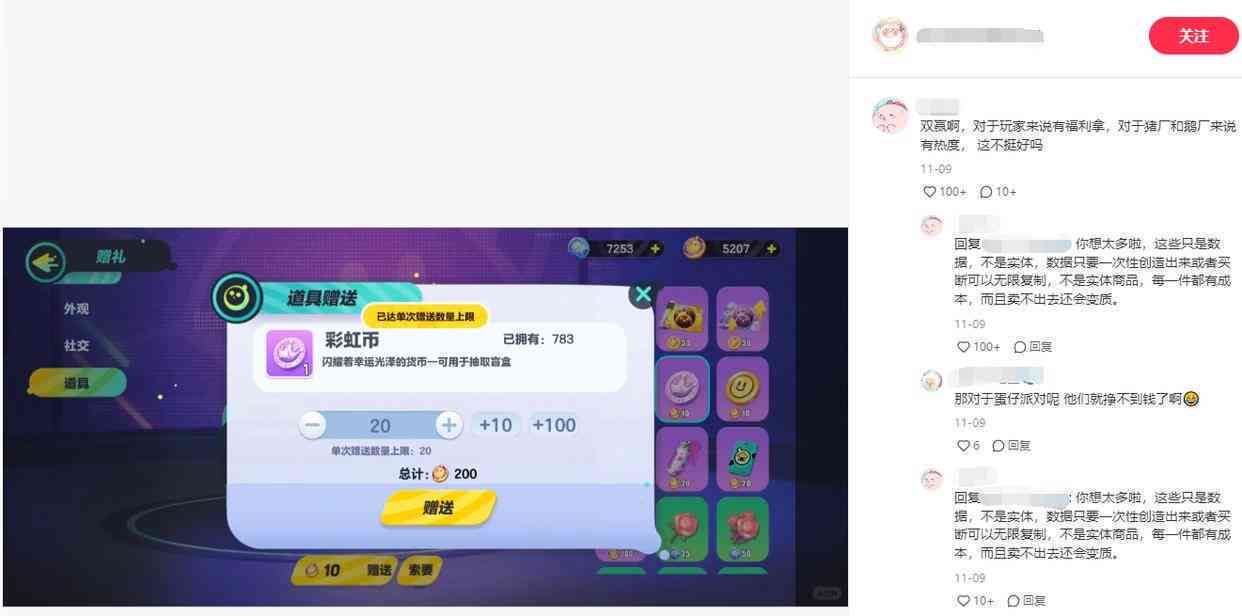 抖音专属教程：怎么为蛋仔派对打造独特AI生成皮肤