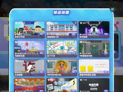抖音专属教程：怎么为蛋仔派对打造独特AI生成皮肤