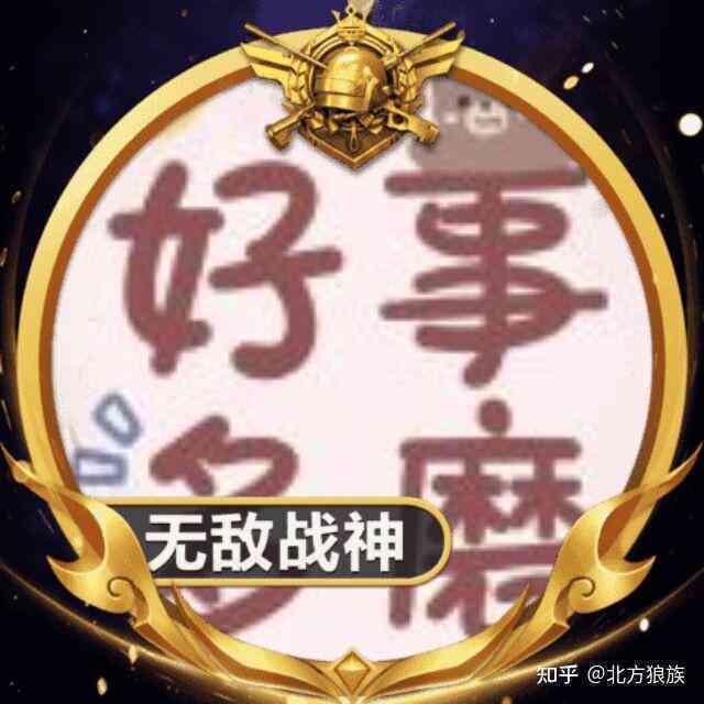 '王者荣耀专属头像生成器：免费，一键生成个性头像软件'