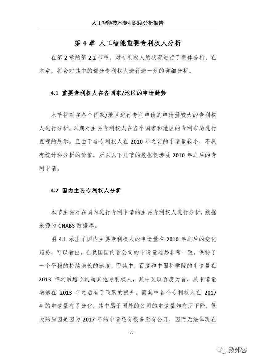 人工智能安全技术培训总结：学心得与深度体会分享