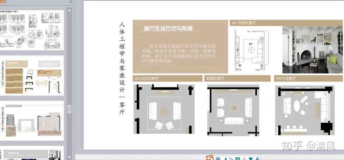 杭州山区全方位室内设计培训课程 - 从基础到实战全面提升