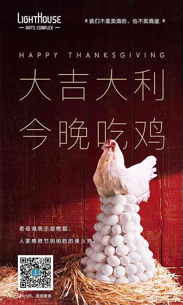 鸡文案生成-鸡文案生成器