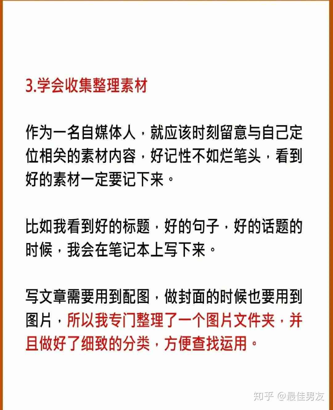 写鸡文如何赚钱：掌握技巧写出吸金励志文章