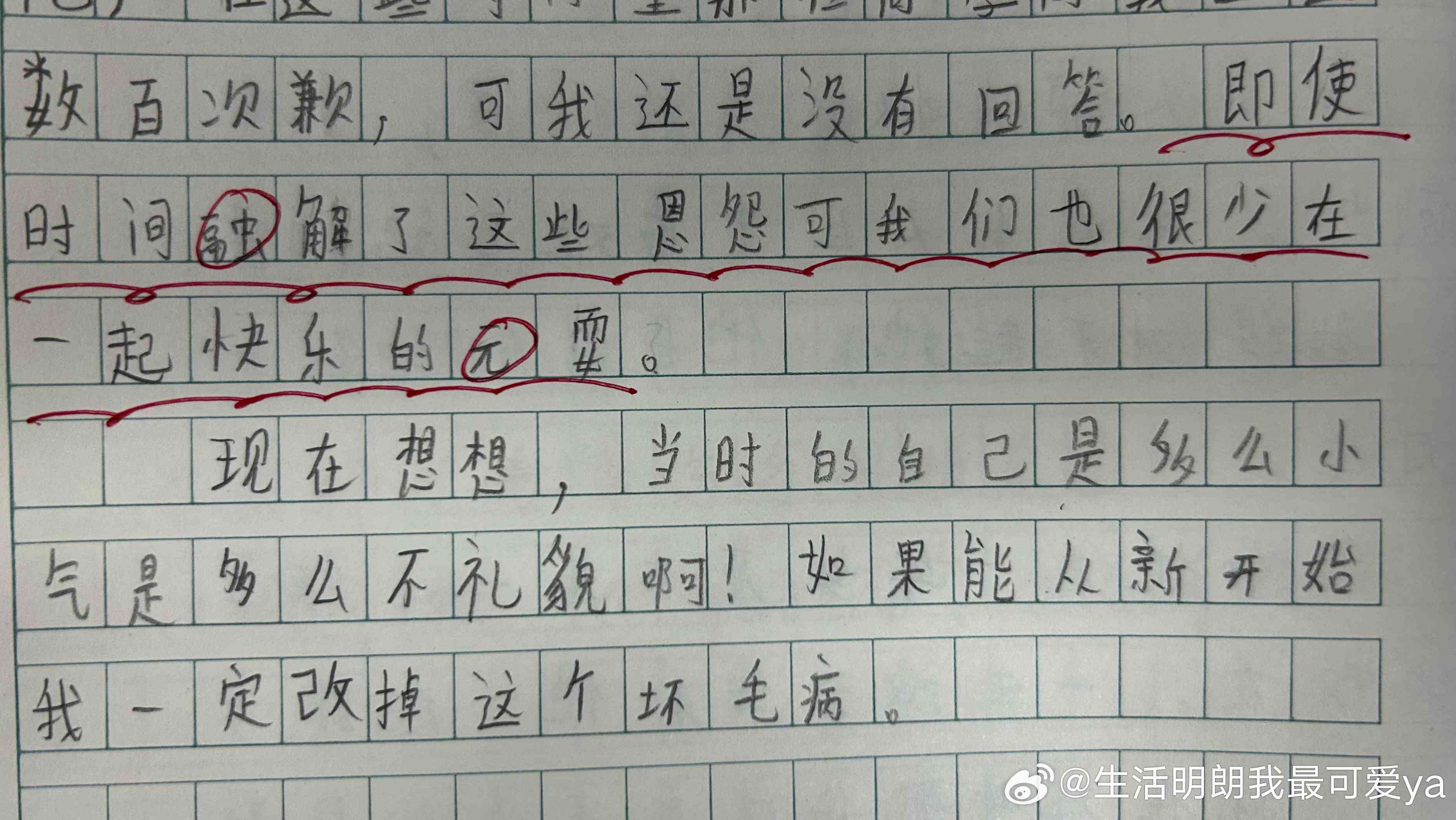 一口心灵鸡：教你如何撰写生活感悟作文