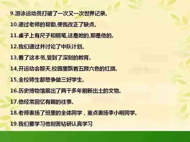 全方位指南：掌握撰写激励人心鸡文的技巧与策略