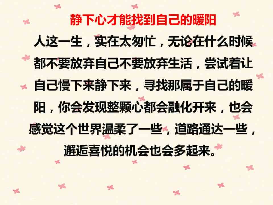 全方位指南：掌握撰写激励人心鸡文的技巧与策略