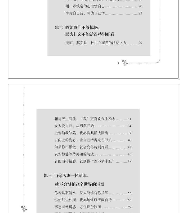 全方位指南：掌握撰写激励人心鸡文的技巧与策略