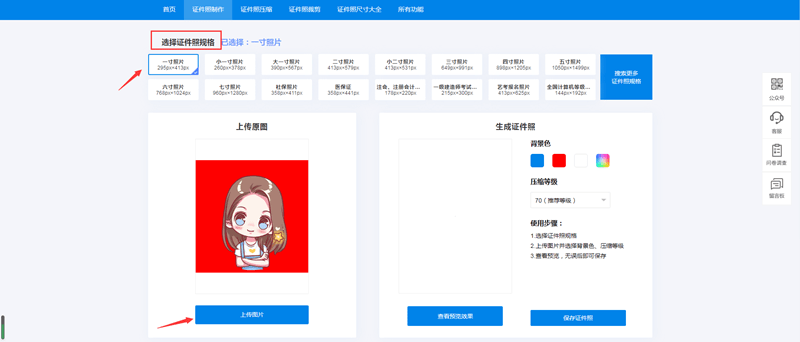 婚纱照生成器：照片生成在线制作自动生成器