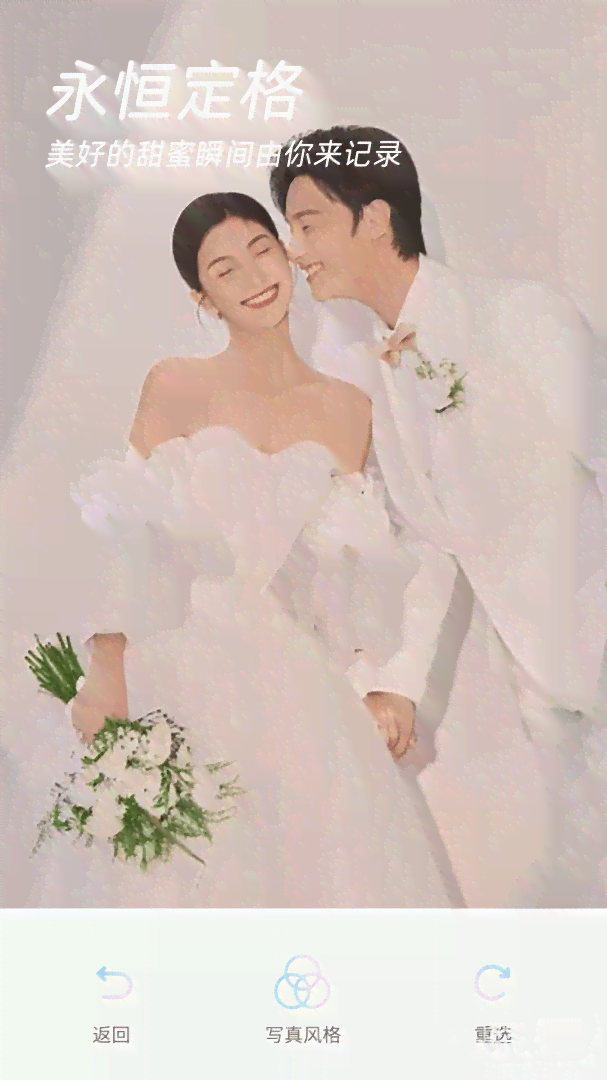 一站式婚纱摄影解决方案：AI智能生成个性化婚纱照及婚礼照片