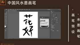ai生成新中式插画教程