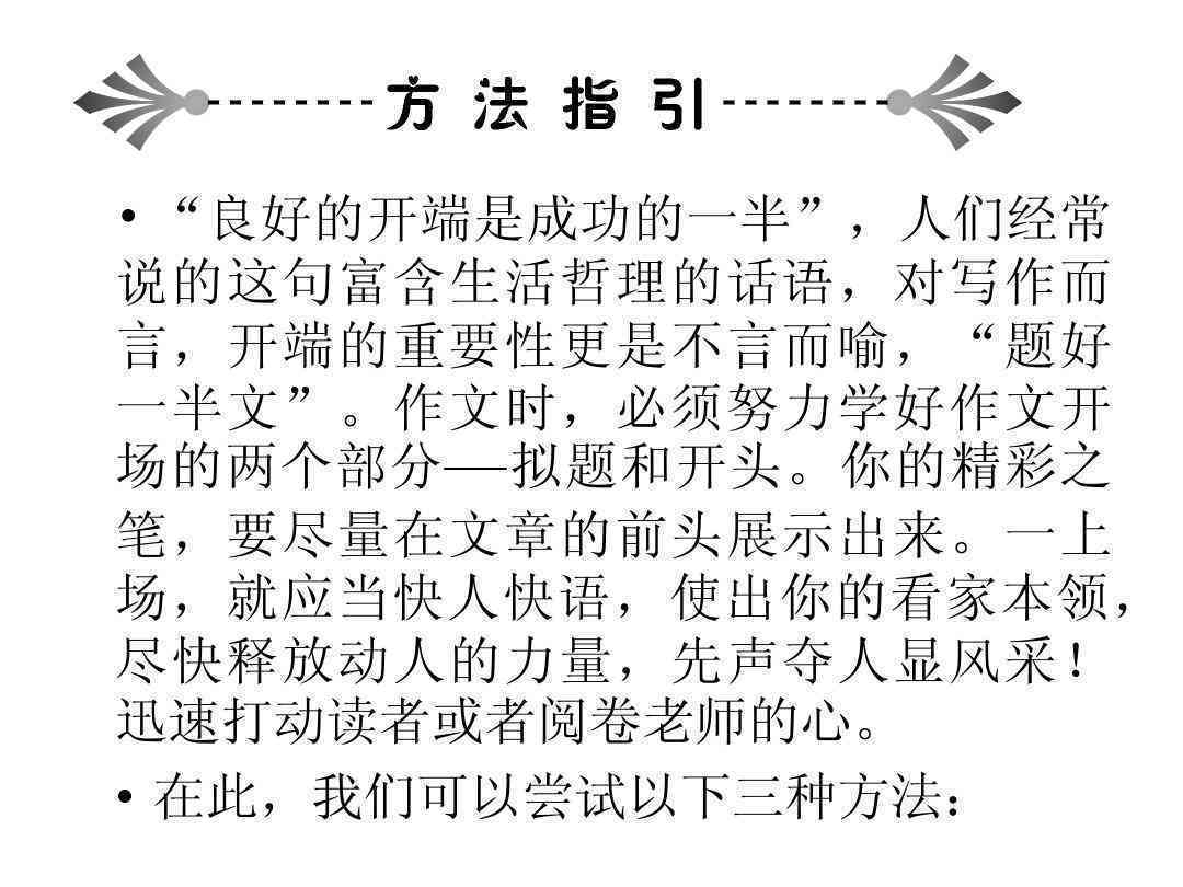 捕捉文字之美：打造灵动、引人入胜的文章写作指南