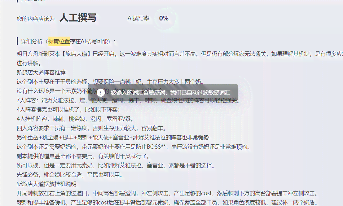 AI写作工具生成文章是否会重复：探讨写作重复性问题
