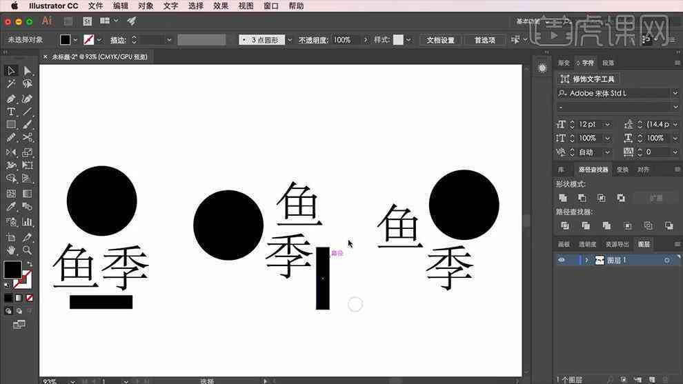 AI怎么创建圆形路径文字：在圆形路径上打字及制作圆形画布教程