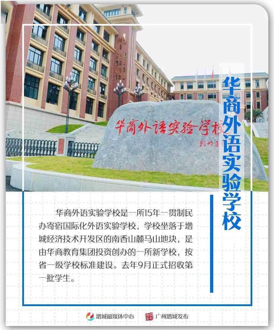 烟台青华学校2023年招生简章：华中地区优质教育资源推荐