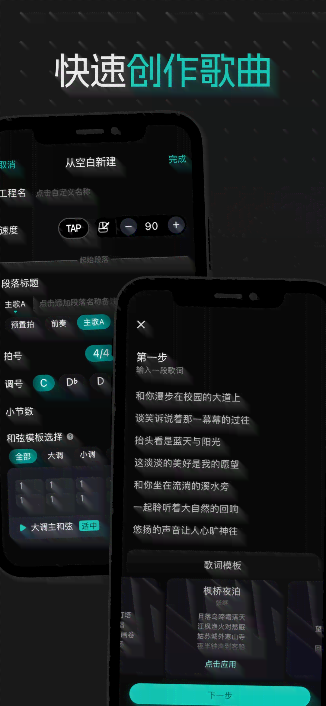 AI自动创作：软件发布歌曲全方位解决方案