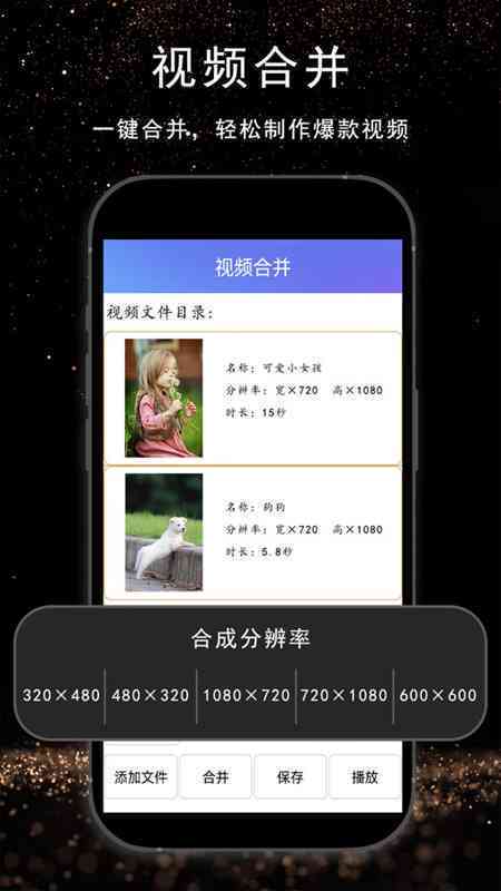 ai自动剪辑软件：挑选版本，手机免费版与官网v9.1