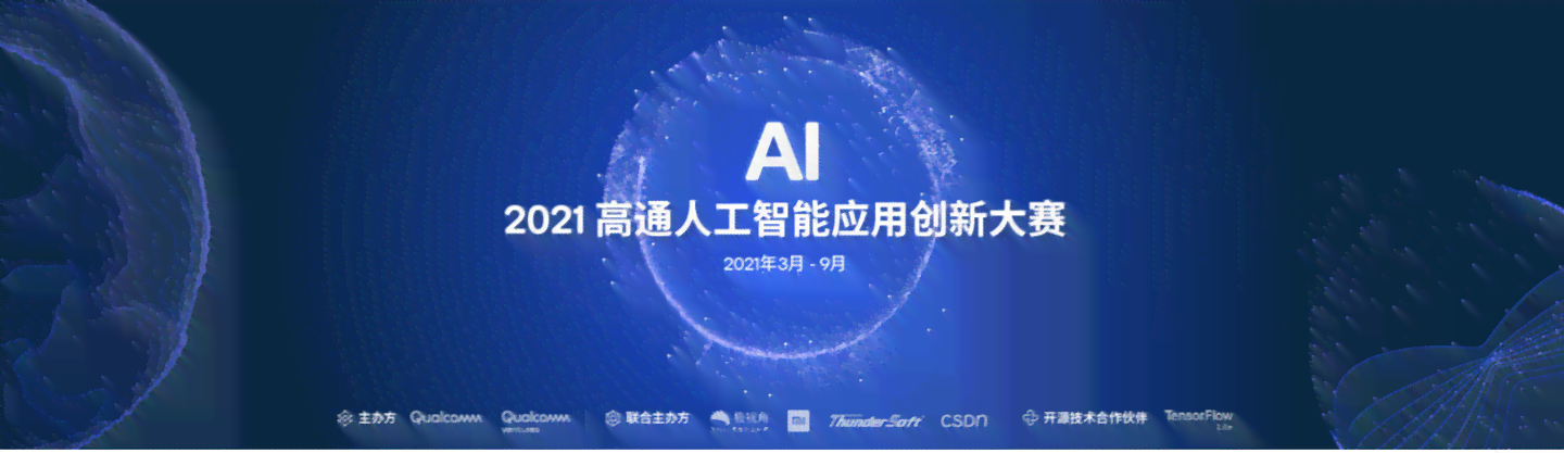 AI生成比赛奖项一览：全面解析各类智能竞赛奖项及评选标准