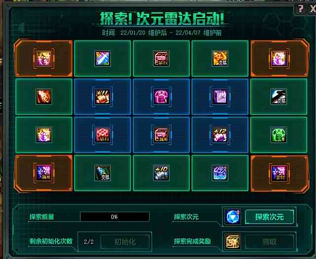 次元裂痕活动期间：奖励解析、角色选取上限、界面按数量及位说明