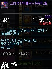 怎么在游戏中定位次元裂缝的具     置在哪里