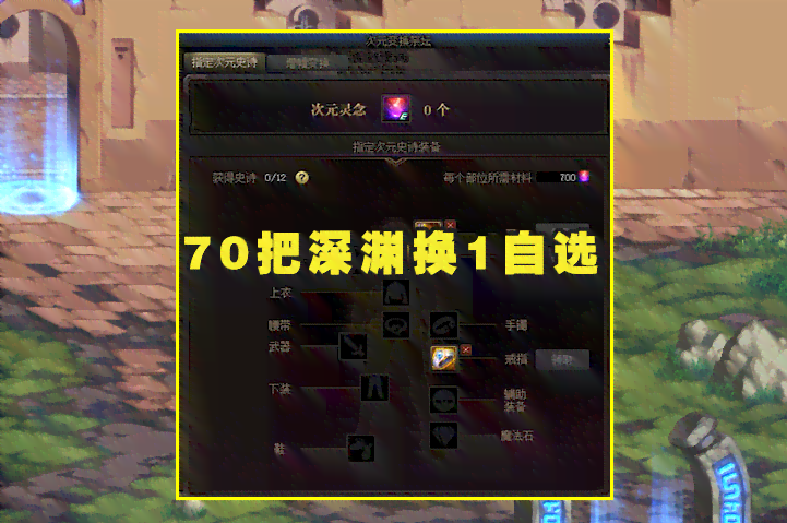 怎么在游戏中定位次元裂缝的具     置在哪里