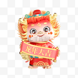 龙年宝宝免费图片素材，AI写真一键生成与免费网站