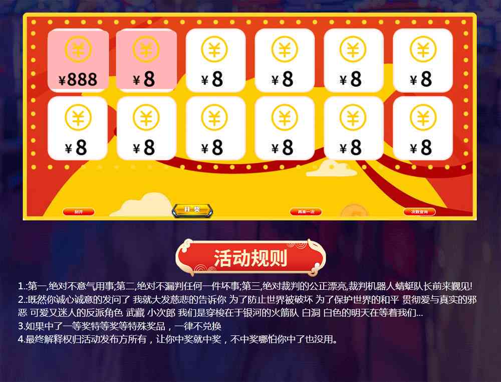 ai生成数字刮奖