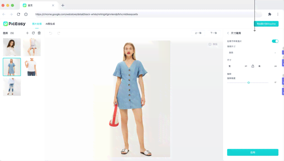 AI店面照片生成教程：一键详细操作指南