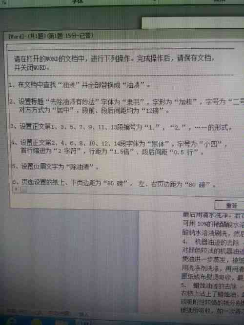 ai生成征文会重复吗怎么弄