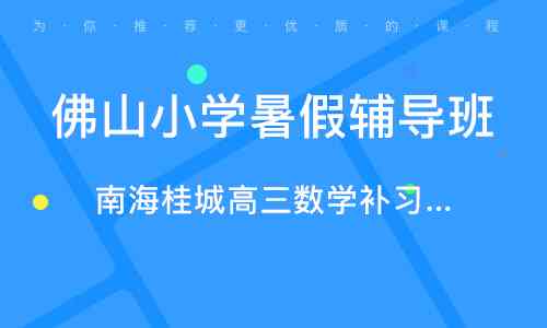 AI智能培训班：适合年龄、机构选择及如何开展辅导培训