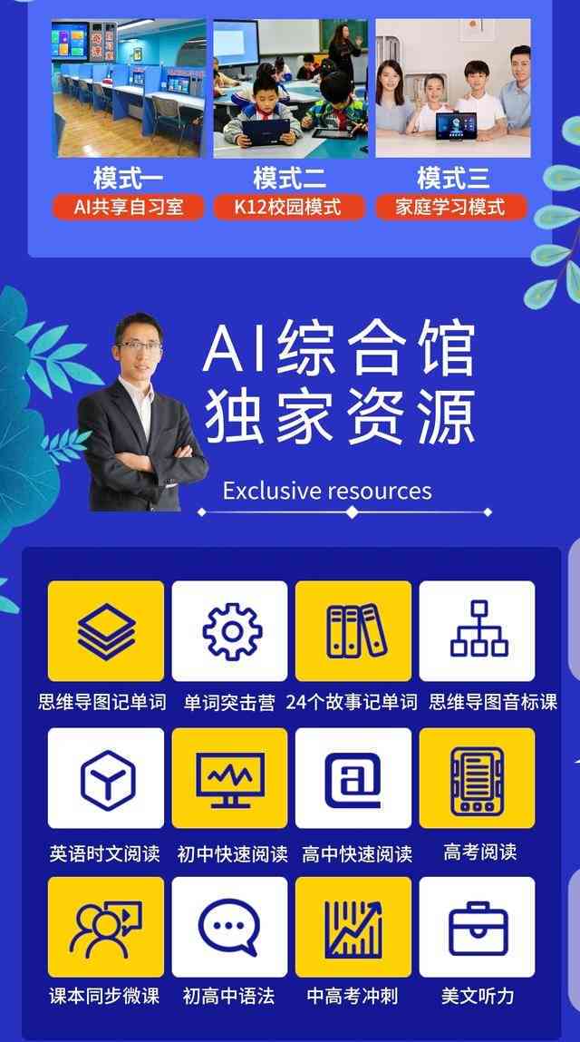 ai智能培训机构管用吗