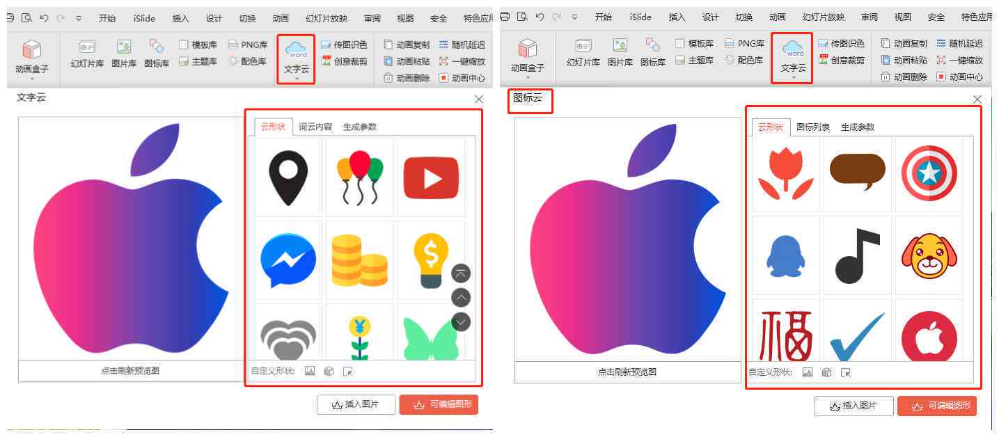 ai自动生成ppt：WPS AI免费版及热门软件推荐