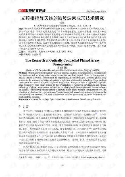 科技之光：精选作文展现科技如何改变生活