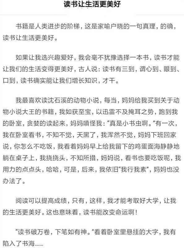 科技改变生活作文600字作文：初一至初二学生如何撰写科技对生活的影响论述