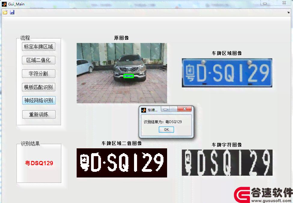汽车车牌模拟生成器