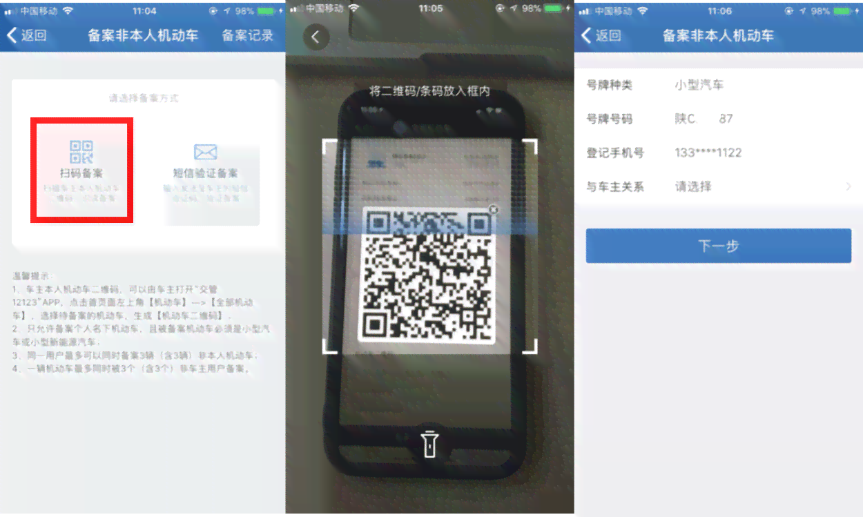 车辆怎么生成二维码：完整指南与生成器介绍