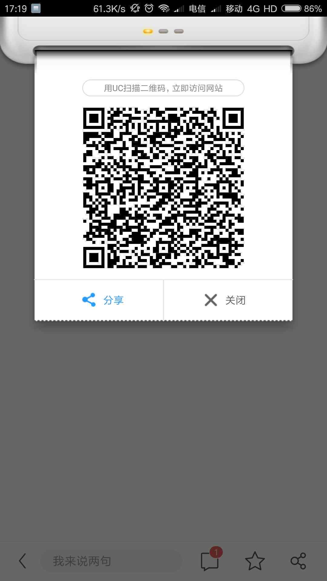 手机怎么ai生成二维码