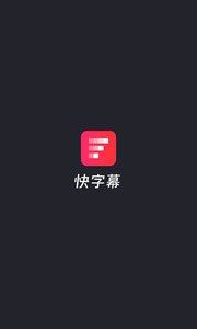 一键免费生成文字动画视频制作工具，支持字幕添加，安手机专享