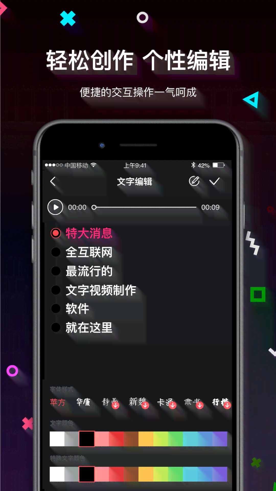 一键免费生成文字动画视频制作工具，支持字幕添加，安手机专享