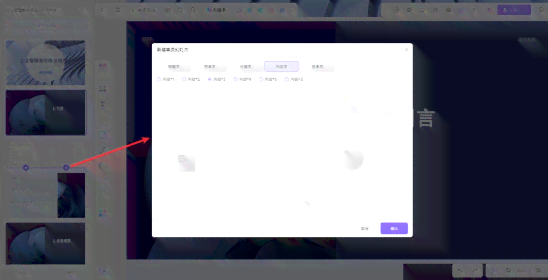 免费AI写作工具推荐：哪些软件能自动生成PPT？
